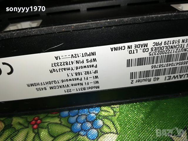 huawei vivacom router 1605221057, снимка 17 - Рутери - 36774610
