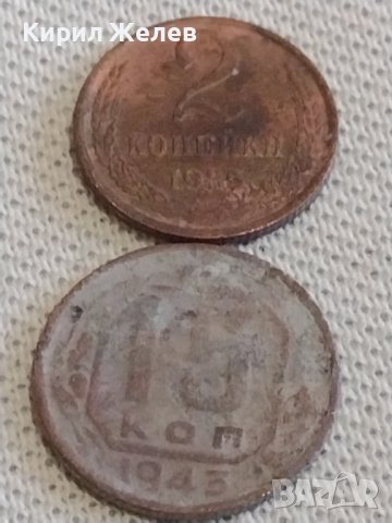 Лот монети 10 броя копейки СССР различни години и номинали 39363, снимка 8 - Нумизматика и бонистика - 44144083
