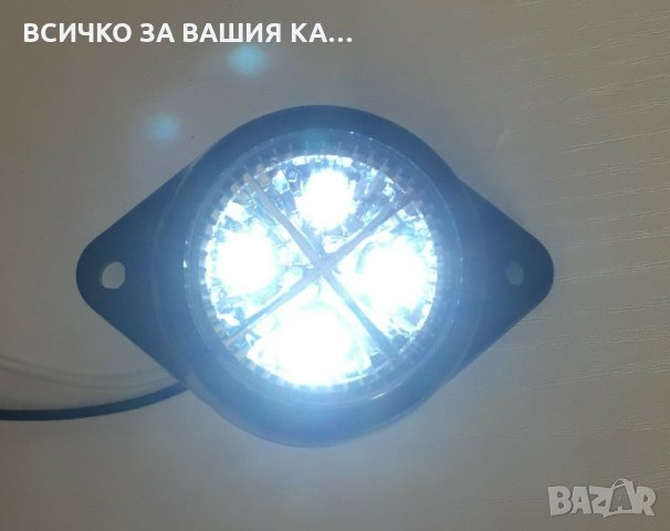 Диодни LED ЛЕД габарити светлини рогчета с 4 диода БЕЛИ 12-24V , снимка 2 - Аксесоари и консумативи - 35356556
