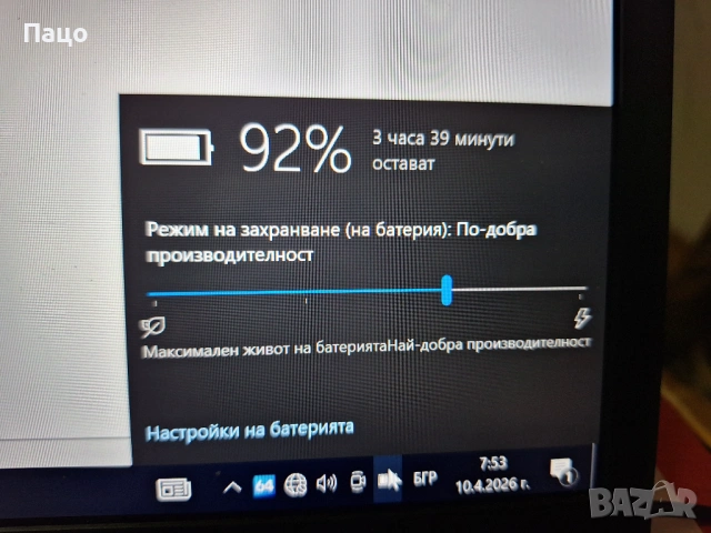 Батерия за лаптоп  за Toshiba Portege Z30, снимка 3 - Батерии за лаптопи - 54160171