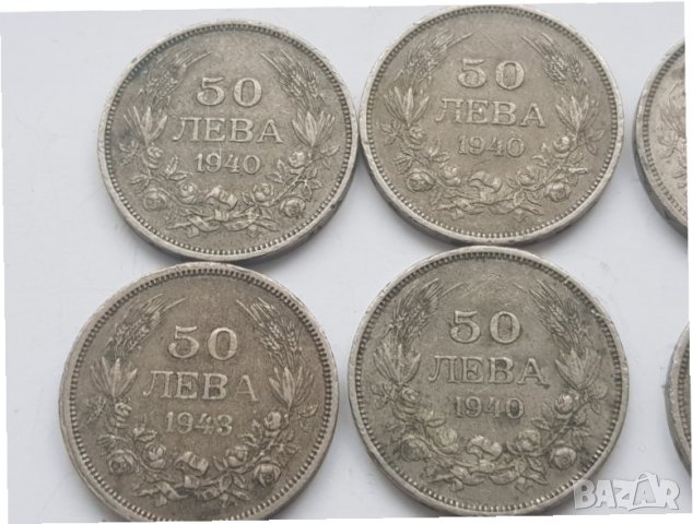 Лот монети 50 лева 1925/1940/43 годин, снимка 2 - Нумизматика и бонистика - 34924518