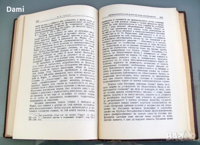 В. И. Ленин съчинения том 14, изд.1951 год, снимка 8 - Антикварни и старинни предмети - 52948910