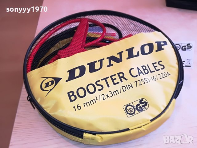 DUNLOP BOOSTER CABLES-ВНОС BELGIUM 2003231356, снимка 3 - Аксесоари и консумативи - 40069230