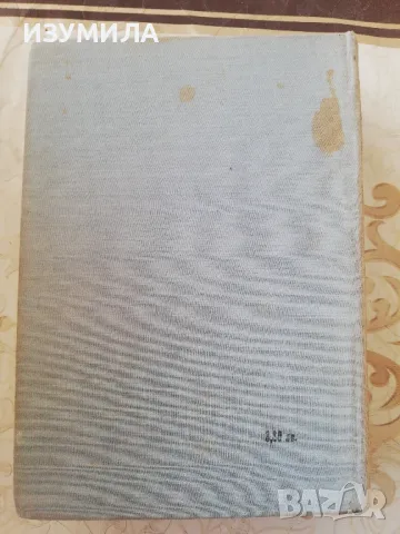 Моята автобиография - Чарлз Чаплин, снимка 4 - Художествена литература - 47126084