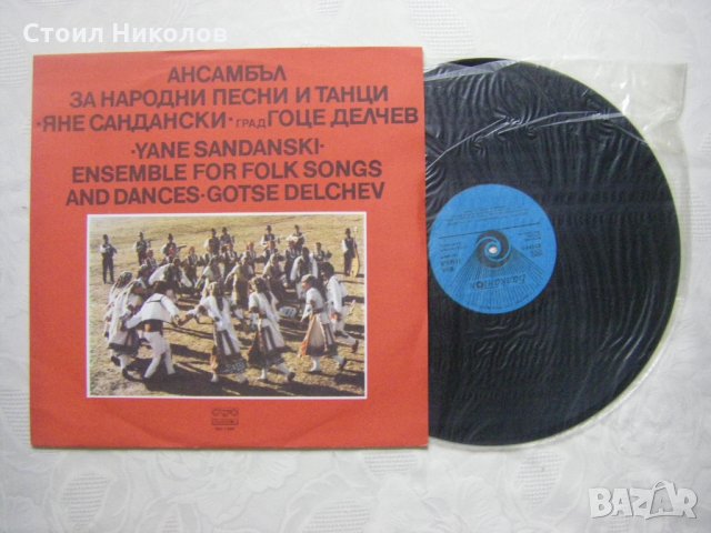ВНА 11562 - АНПТ "Яне Сандански" - гр. Гоце Делчев, снимка 2 - Грамофонни плочи - 34915179