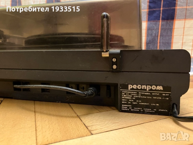 МЦ 221 - усилвател, радио, касетофон с грамофон и колонки, снимка 9 - Аудиосистеми - 52918465