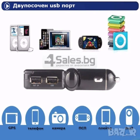 Блутут за кола , снимка 8 - Друга електроника - 50977338