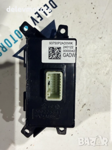 299225541, 937502ADOWK бутон за електрически багажник и ESP от Kia Sorento MQ4, 2.2 CRDI AWD 193 кс., снимка 4 - Части - 52448926