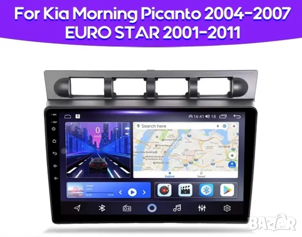 Мултимедия за Kia Morning, KIA Picanto, EURO STAR, Навигация, Андроид Auto, Carplay, Waze, KIA, 2DIN, снимка 3 - Аксесоари и консумативи - 56188948