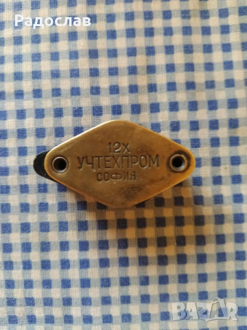 Българска стара лупа 