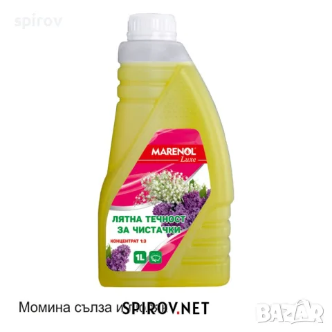 Лятна течност за чистачки Marenol Luxe 1:3 1л. момина сълза и люляк, снимка 1 - Части - 55701922