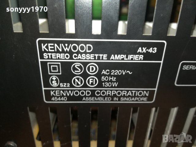kenwood ax-43 amplifier & deck 0701211906, снимка 13 - Ресийвъри, усилватели, смесителни пултове - 31344349