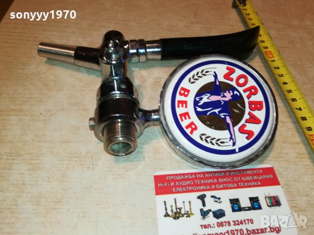 ZORBAS BEER-ВНОС ГЪРЦИЯ 0510212034, снимка 8 - Антикварни и старинни предмети - 34362075