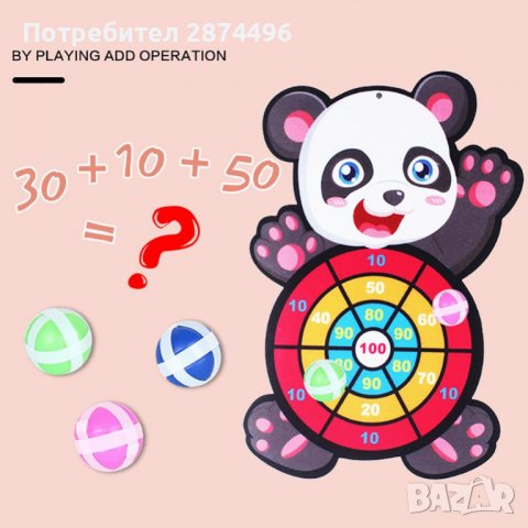 3836 Дартс за деца летящи топчета, снимка 4 - Други - 39890830