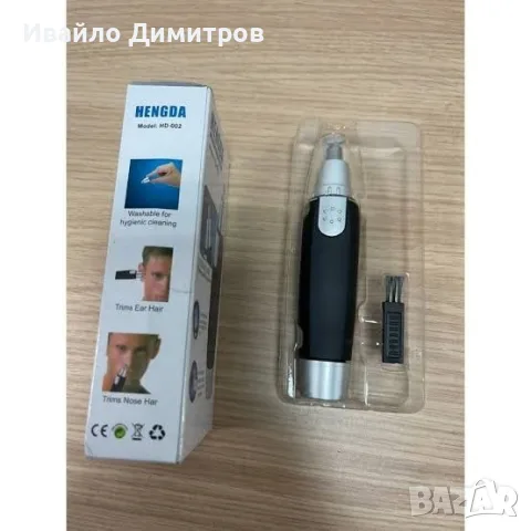 ТРИМЕР ЗА НОС 002