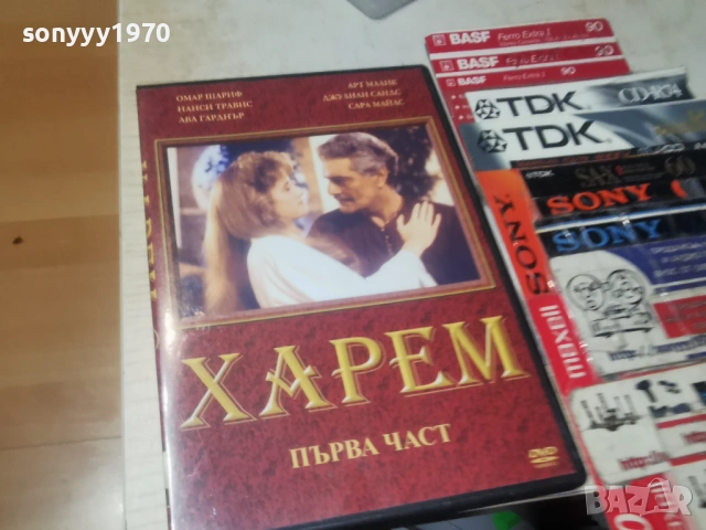 ХАРЕМ 1 ДВД 2604261920L1, снимка 4 - DVD филми - 54321910