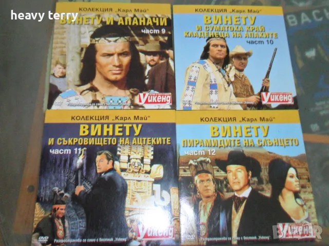 DVD поредица ВИНЕТУ 16 диска
