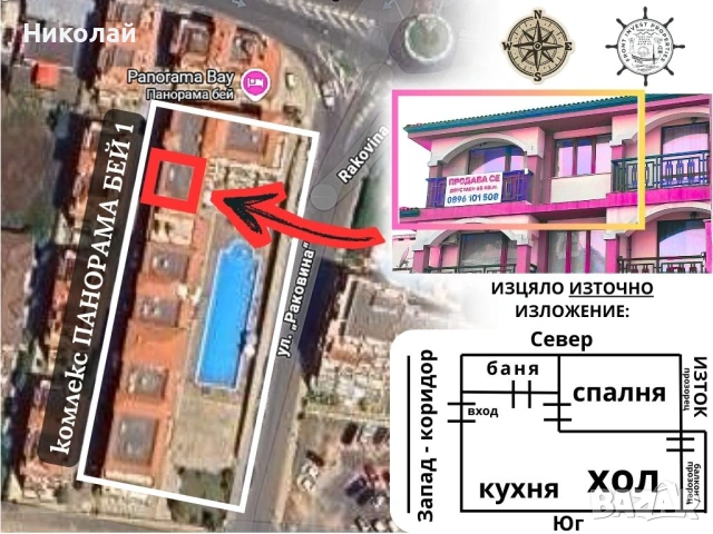 Без Комисионна | 65 кв.м | 66 000 € Свети Влас • Двустаен - Сътрудничим с Агенции и Посредници, снимка 15 - Апартаменти - 51861212