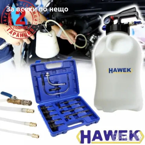 Пневматична помпа за масло на скоростни кутии 8 литра HAWEK