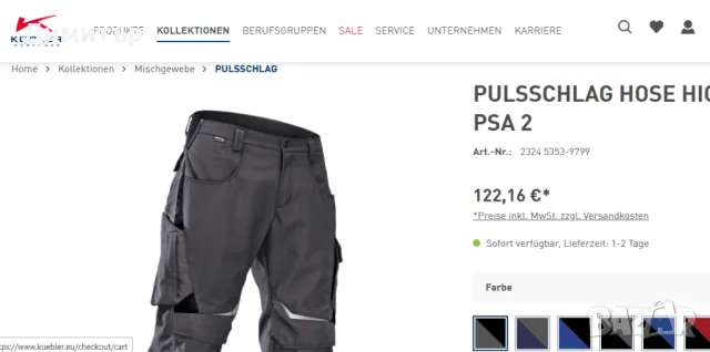 Работни дрехи Kübler, снимка 4 - Други - 49885995