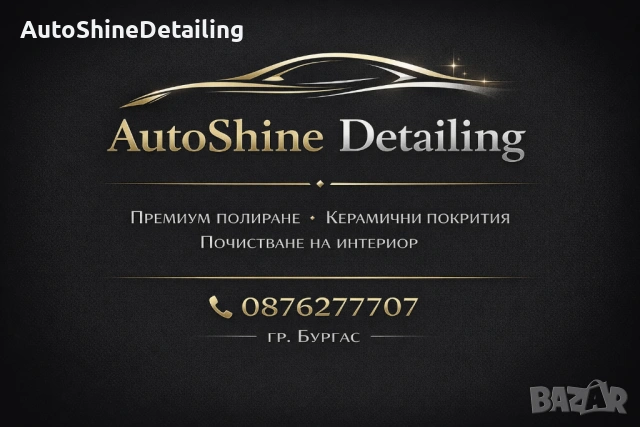 Пастиране Бургас, снимка 8 - Автомивки - 54076797