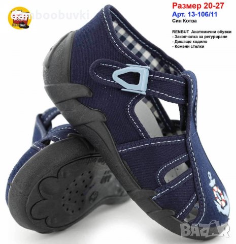 Детски пантофи RenBut с катарама 20/27, снимка 1