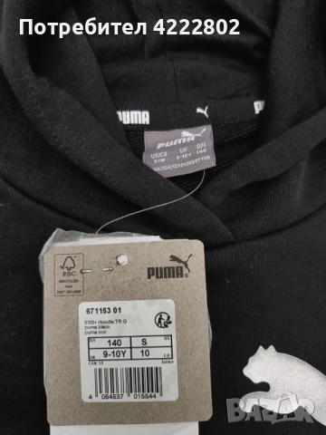 Нов детски оригинален суитшърт Puma, снимка 2 - Детски анцузи и суичери - 52885239