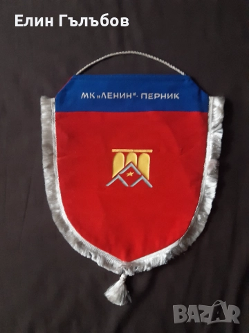 Колекционерски футболни флагчета, снимка 10 - Фен артикули - 52441473