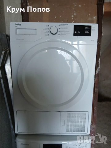 Продавам две сушилни , снимка 2 - Сушилни - 52970861