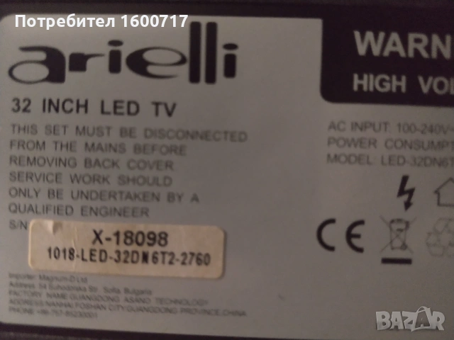 Телевизор Arielli 32-инчов (81 см), снимка 7 - Телевизори - 54307879