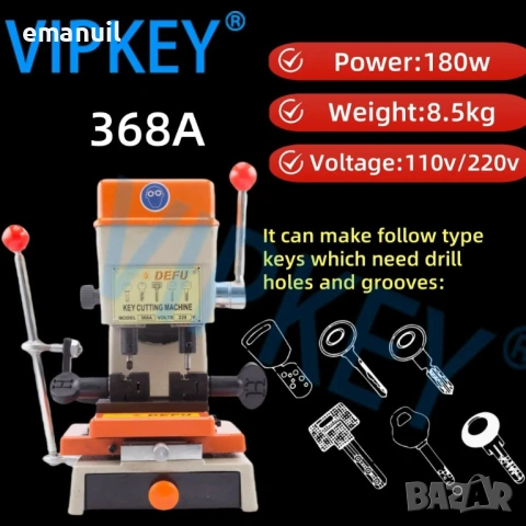 Нарезна ключарска машина секретни сейфови касови ключове с плоска и цилиндрична основа на заготовка, снимка 6 - Други машини и части - 52632624