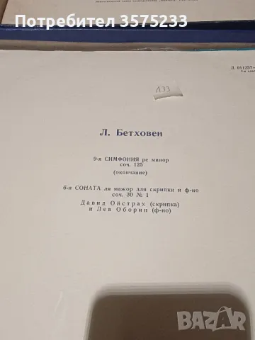 Продавам грамофонни плочи, снимка 15 - Грамофонни плочи - 48707314