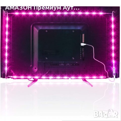 MY LAMP 4.36M LED TV Backlight USB Bias Lighting с 16 цвята и 4 динамични режима за 65 -75 инча HDTV, снимка 2 - Стойки, 3D очила, аксесоари - 39633040