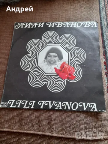 Грамофонна плоча Лили Иванова #5
