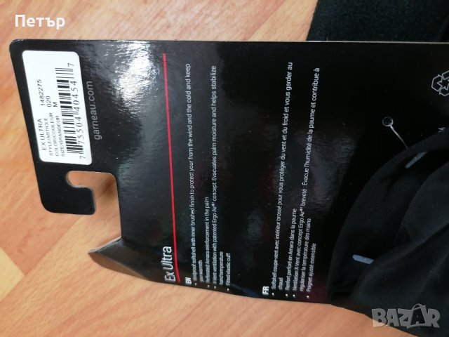 Продавам чисто нови уиндстопърни черни ръкавици Garneau Ex Ultra , снимка 3 - Ръкавици - 38546124
