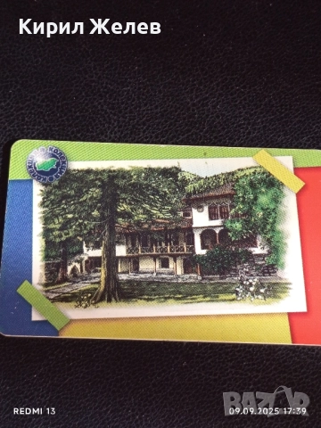 Две фонокарти МОБИКА тема ДРЯНОВСКИ МАНАСТИР,СЕДЕМТЕ ПРЕСТОЛА редки за КОЛЕКЦИЯ 48673, снимка 6 - Колекции - 51656988