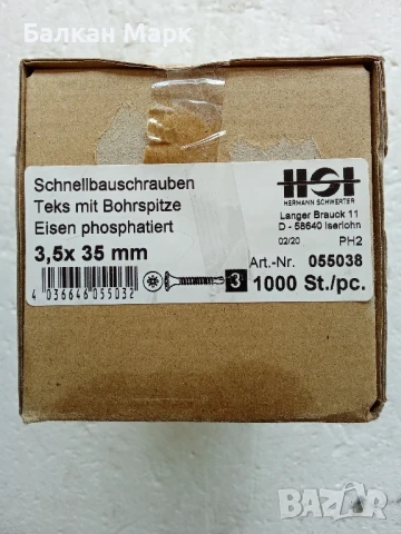Самопробивни винтове за гипсокартон 3.5x35 –1000бр., снимка 2 - Железария - 51018844