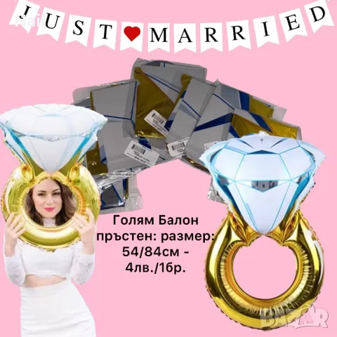 Аксесоари за моминско парти / халат / сватба, снимка 7 - Подаръци за жени - 48977244