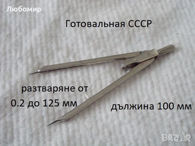 Стари чертожни инструменти - списък 2, снимка 3 - Антикварни и старинни предмети - 52508753