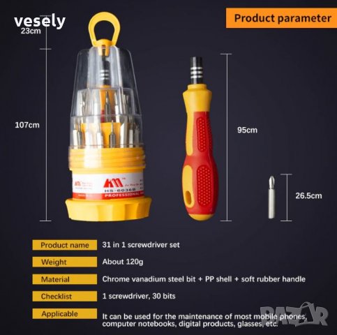 Комплект 25 прецизни мини-отверки, снимка 9 - Друга електроника - 21997932