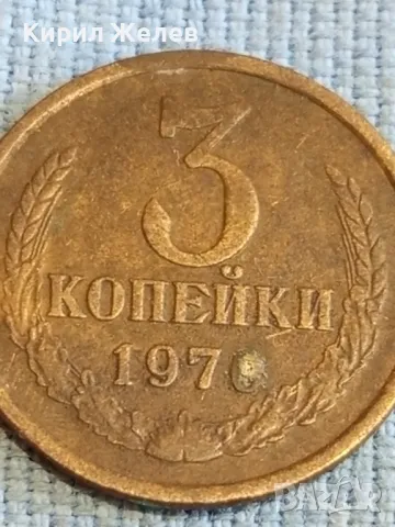 Стара монета 3 копейки 1976г. СССР рядка за КОЛЕКЦИЯ ДЕКОРАЦИЯ 39464, снимка 2 - Нумизматика и бонистика - 48205427