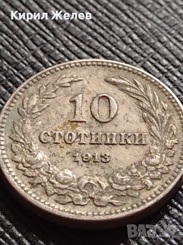 МОНЕТА 10 стотинки 1913г. ЦАРСТВО БЪЛГАРИЯ УНИКАТ ПЕРФЕКТНО СЪСТОЯНИЕ ЗА КОЛЕКЦИОНЕРИ 36198, снимка 4 - Нумизматика и бонистика - 39762292