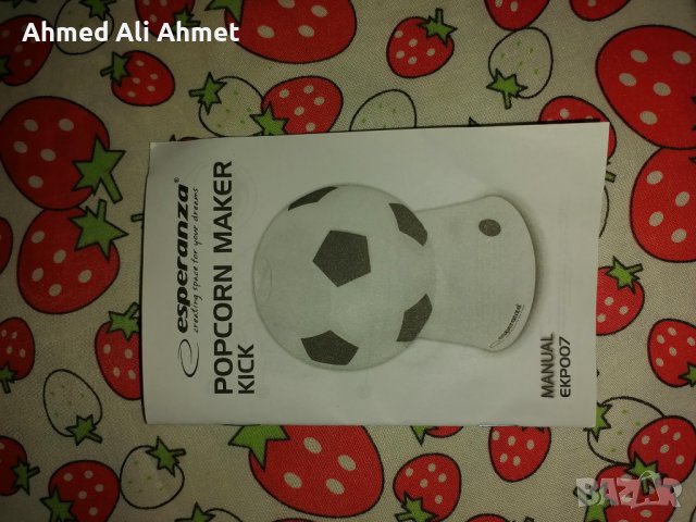 Нова Машина за пуканки Esperanza EKP007, 1200W, вместимост 0.270 l, форма на футболна топка,