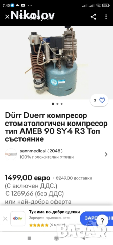 Дентален компресор DURR, снимка 3 - Компресори - 44770586