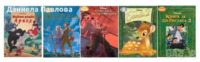 Егмонт Класика