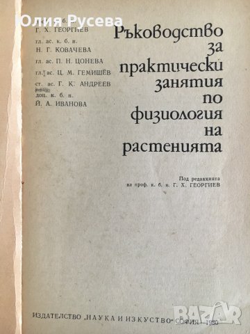 Ръководство , снимка 2 - Специализирана литература - 29705779