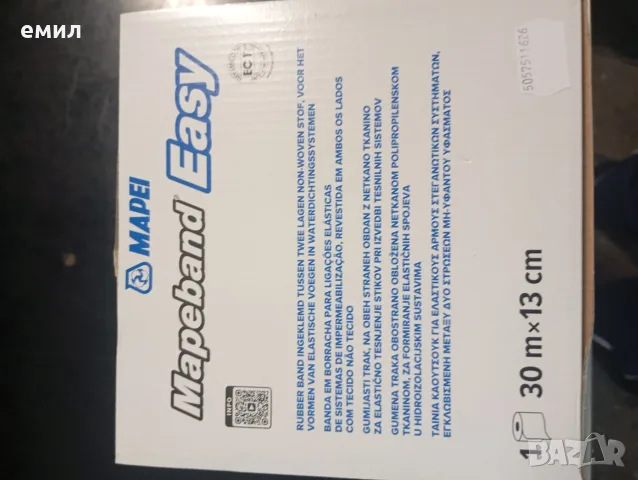 Хидроизолациона лента  Mapei Mapeband Easy