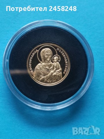 богородица пътеводителка златна монета 2011, снимка 1