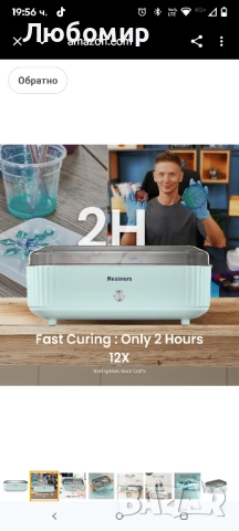 Машина за втвърдяване на смоли Resiners с по-голяма тава за стартер на смола, втвърдяващ , снимка 8 - Други инструменти - 52091769