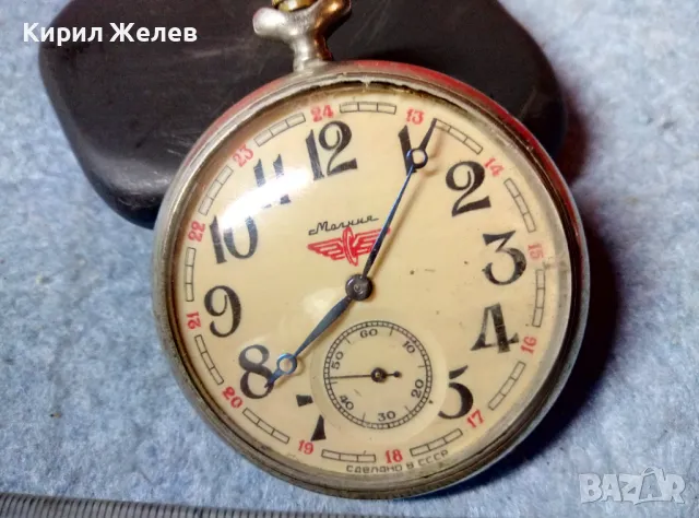 МОЛНИЯ СДЕЛАНО в СССР Стар РУСКИ ЖЕЛЕЗНИЧАРСКИ ДЖОБЕН ЧАСОВНИК МЪЛНИЯ с ВЛАК 48784, снимка 5 - Джобни - 48034270